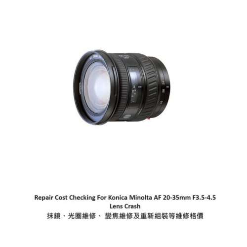 Repair Cost Checking For Konica Minolta AF 20-35mm F3.5-4.5 Lens Cleaning