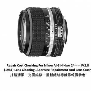 Repair Cost Checking For Nikon AI-S Nikkor 24mm F/2.8 (1981) Lens Cleaning 抹...