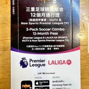 now tv 英超  通行證
