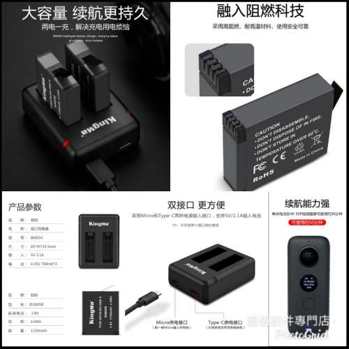 全新 相機電池充電器套裝 Insta360 One X / One X2 KingMa 雙鋰電 雙槽充電器 另送...