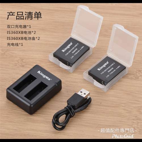 全新 相機電池充電器套裝 Insta360 One X / One X2 KingMa 雙鋰電 雙槽充電器 另送...