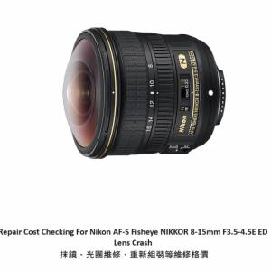 Repair Cost Checking For Nikon AF-S Fisheye NIKKOR 8-15mm F3.5-4.5E ED (2017)
