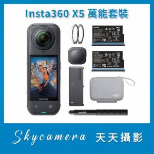 租借 Insta360 X5 — 8K 旗艦款全景運動相機