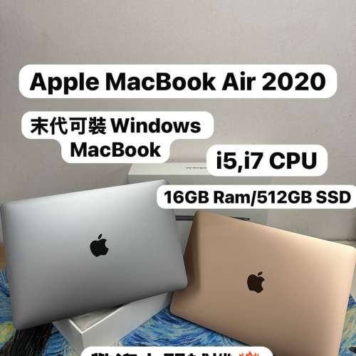 (未代🔥Windows / IOS 兩邊走Macbook❤️‍🔥）Apple Macbook air/13寸Retina i5,i...