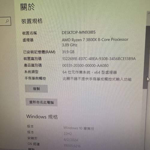 r7 3800x gtx1070電腦主機