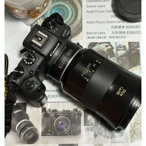 Repair Cost Checking For ZEISS Otus Apo Distagon T* 55mm F/1.4 ZE / ZF.2 (2013)