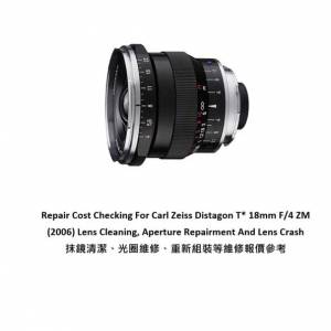Repair Cost Checking For Carl Zeiss Distagon T* 18mm F/4 ZM (2006) Lens Cleaning