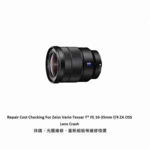 Repair Cost Checking For Zeiss Vario-Tessar T* FE 16-35mm f/4 ZA Lens Cleaning