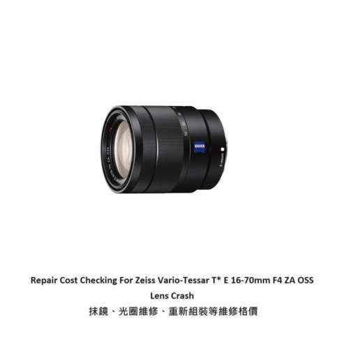 Repair Cost Checking For Zeiss Vario-Tessar T* E 16-70mm F4 ZA OSS Lens Cleaning