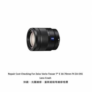 Repair Cost Checking For Zeiss Vario-Tessar T* E 16-70mm F4 ZA OSS Lens Cleaning