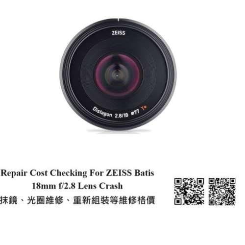 Repair Cost Checking For ZEISS Batis Distagon T* 18mm F/2.8 (2016) Lens Cleaning