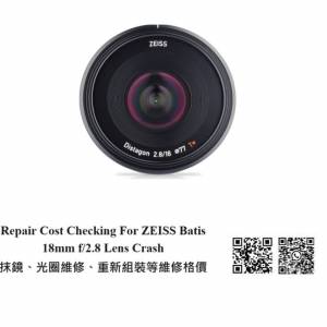 Repair Cost Checking For ZEISS Batis Distagon T* 18mm F/2.8 (2016) Lens Cleaning