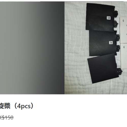Mavic 2 螺旋槳（4pcs）