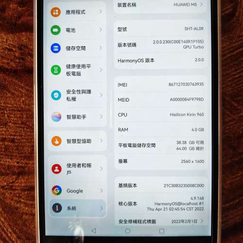 HUAWEI MediaPad M5 4+64GB