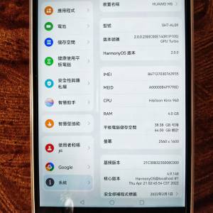 HUAWEI MediaPad M5 4+64GB