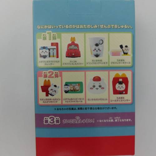 [日本版] McDonald Chiikawa 盒裝便條紙