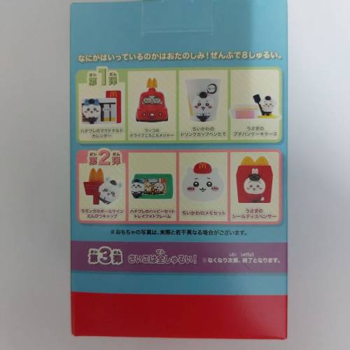 [日本版] McDonald Chiikawa Usagi 貼紙機