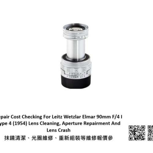Repair Cost Checking For Leitz Wetzlar Elmar 90mm F/4 I Type 4 | Lens Cleaning |