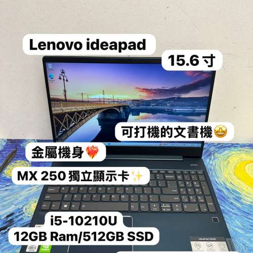(聯想獨立顯示卡🔥金屬機身文書機🔥)Lenovo ideaPad S540 i5-10210U/12,20,36GB Ra...