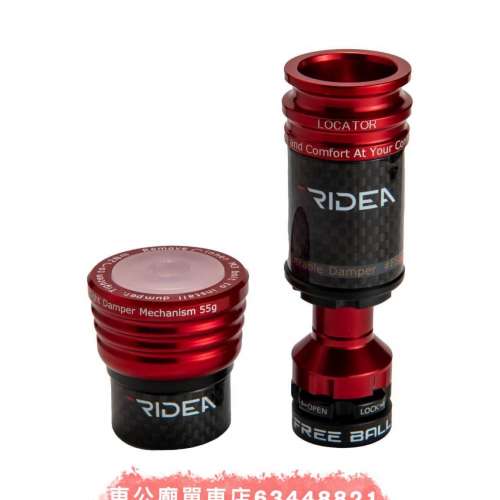 #RIDEA 可調式碳纖維避震（Birdy 專用）
