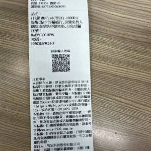 高價收台灣 MyCard點數卡