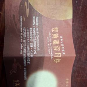 美心雙黃蓮蓉月餅x3