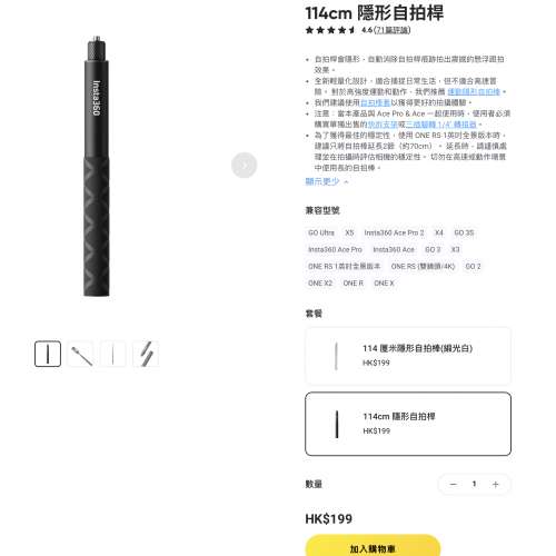 ⚠️Sold⚠️ Insta360 114cm 隱形自拍桿 114cm 自拍棍 100%全新 黑色 DJI go pro ...