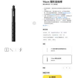 ⚠️Sold⚠️ Insta360 114cm 隱形自拍桿 114cm 自拍棍 100%全新 黑色 DJI go pro ...