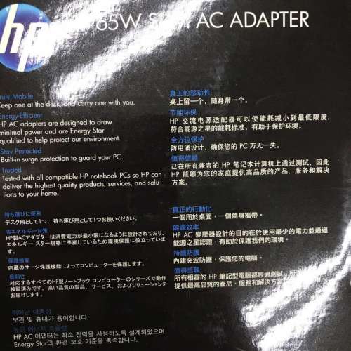 HP 65W Slim AC Adapter