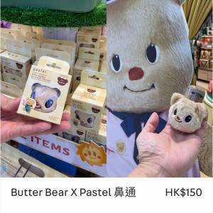 Butter bear xx pastel鼻能
