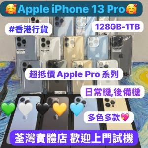 ❤️‍🔥超抵價Apple iPhone 13 Pro靚機❤️‍🔥香港行貨/Apple iPhone 13系列/App...