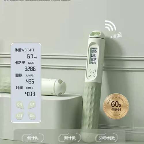 有繩/無繩電子智能統計跳繩 wireless /wired smart jump rope