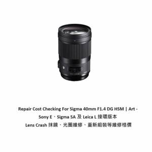 Repair Cost Checking For Sigma 40mm F1.4 DG HSM | Art - Sony E、Sigma SA 及 L...
