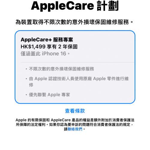 98% new iPhone 16 Plus 128g 香港行貨 ZA/A