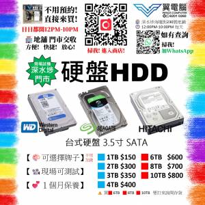 硬盤 3.5" HDD 💾 10TB 8TB 6TB 4TB 3TB 2TB 1TB / SATA / ｜✨一個月保養｜👍🏼現...
