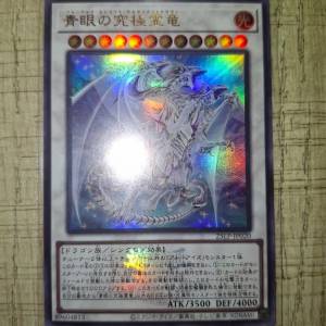 遊戲王世界大賽(WCS2025)紀念卡 青眼究極靈龍 (有大會水印)