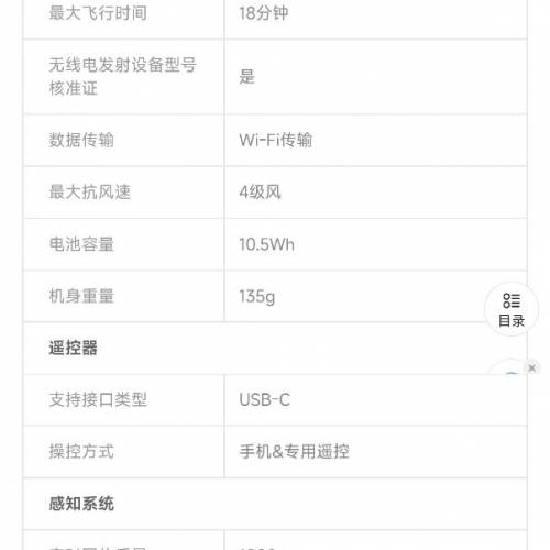 大疆無人機DJI Neo