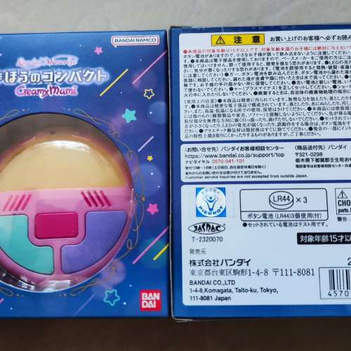 再販日版 P-Bandai 我係小忌廉 Special Memorize - 聲光魔法變身器