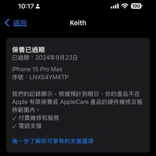 iphone 15 pro max 256gb 鈦灰色 99％新全套齊(已售)