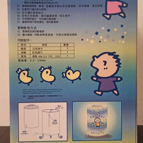 SANRIO 大口仔走馬燈