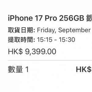 iPhone 17 pro 256g銀色