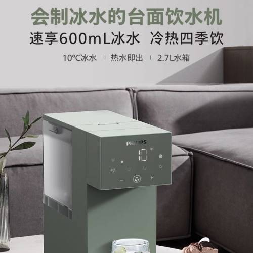 🚚包送貨 Philips 飛利浦即熱制冷家用飲水機ADD8255 SMART WATER DISPENSER