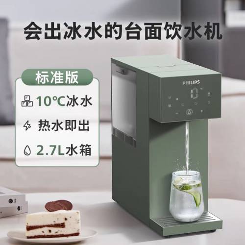 🚚包送貨 Philips 飛利浦即熱制冷家用飲水機ADD8255 SMART WATER DISPENSER