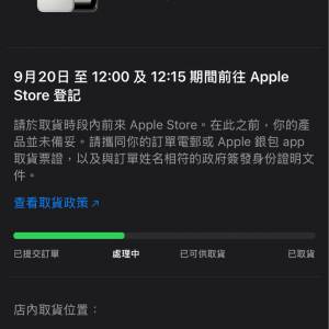 Apple iPhone 17 Pro Max 256GB 銀色