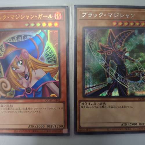 黑魔導女孩 & 黑魔導(Master Duel週年異畫) 遊戲王 YGO