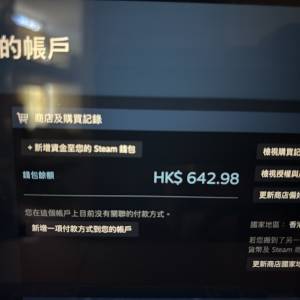 Steam 錢包 (HKD $642)