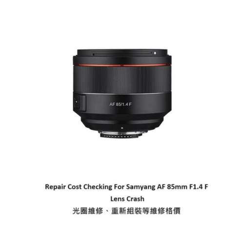 Repair Cost Checking For Samyang AF 85mm F1.4 F Lens Cleaning