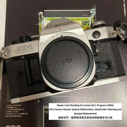 Repair Cost Checking For Canon AE-1 Program (1981) Film Camera Shutter System