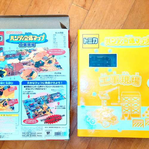 Tomy 工事現場 玩具