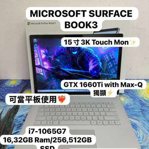 (獨立顯示卡😍微軟電腦可當平板) Microsoft Surface Book 3 i7-1065G7/16,32GB Ram...